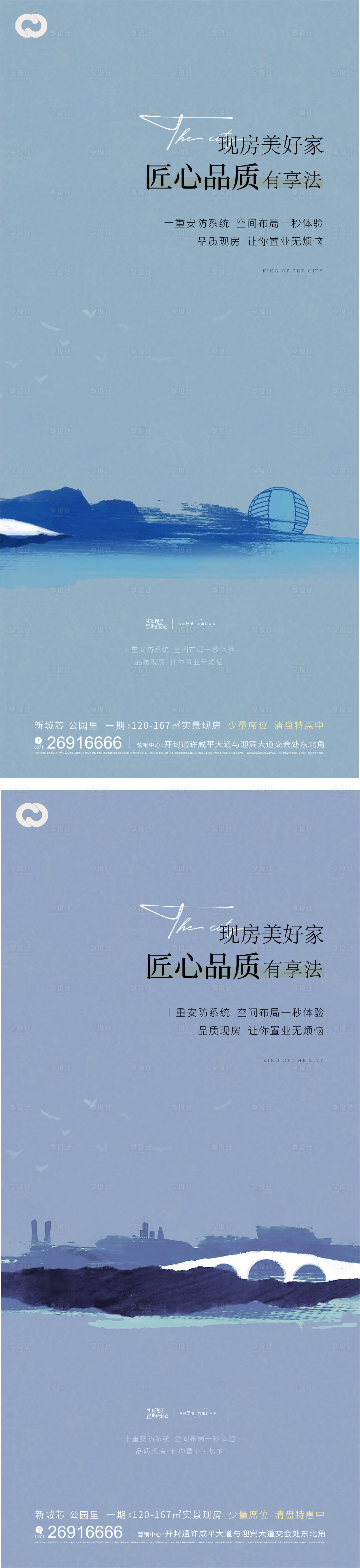 源文件下载【享设计】搜索编号：17180012073437726【地产价值点极简提报大人物湖景提报提案】