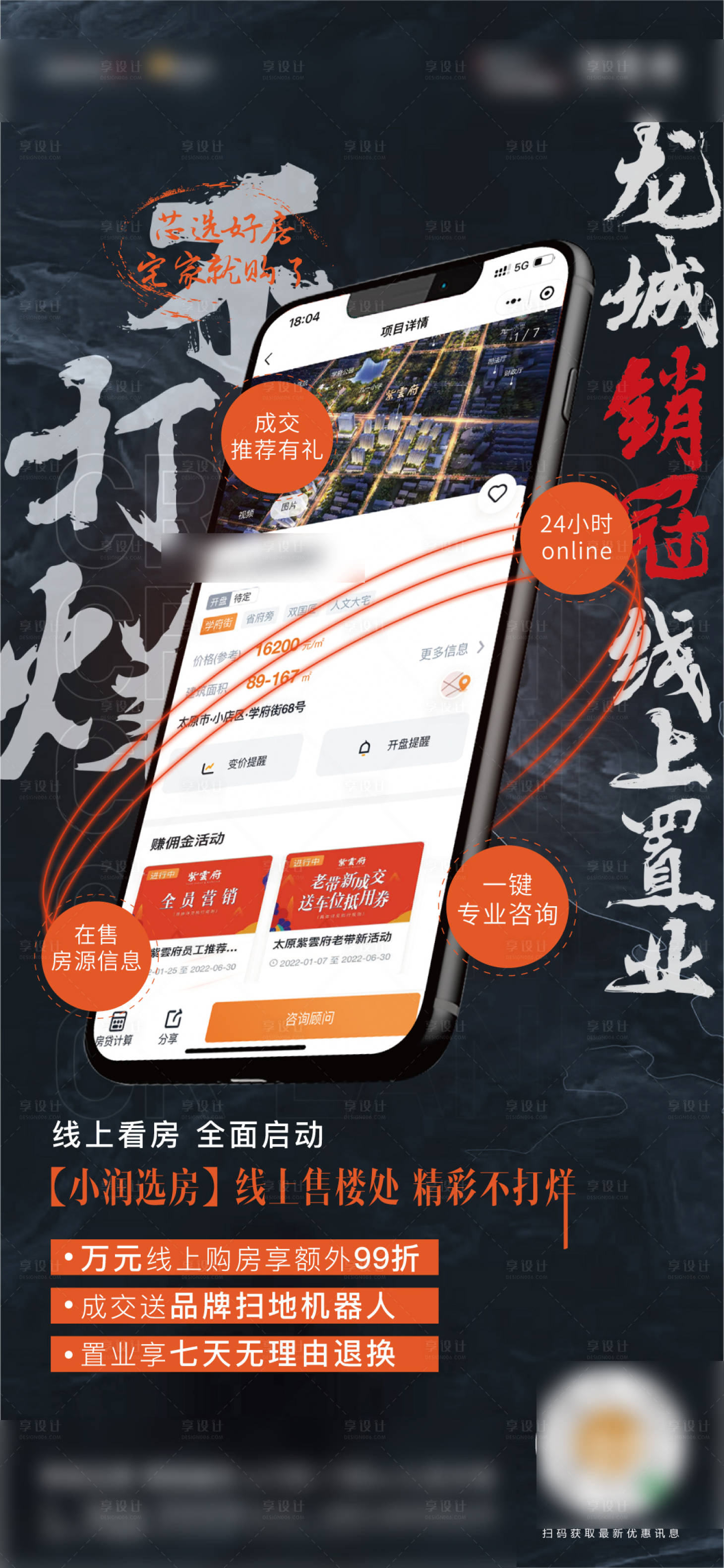 源文件下载【享设计】搜索编号：52780012384575611【创意价值点】