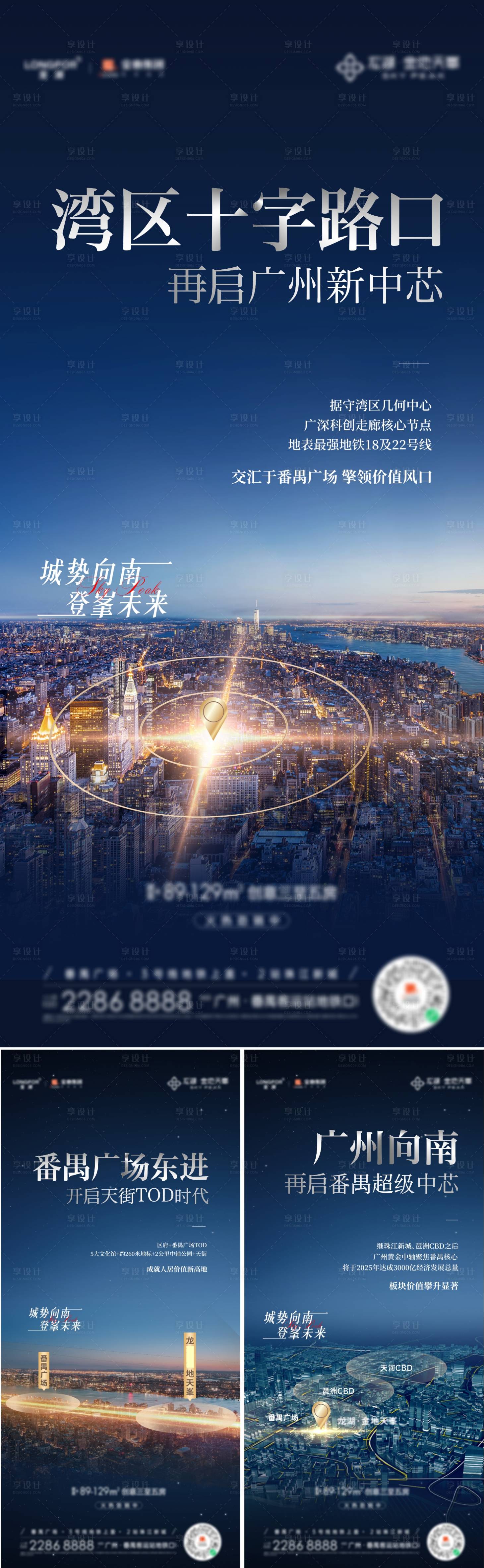 源文件下載【享設計】搜索編號：22320011990433258【房地產區域價值海報】
