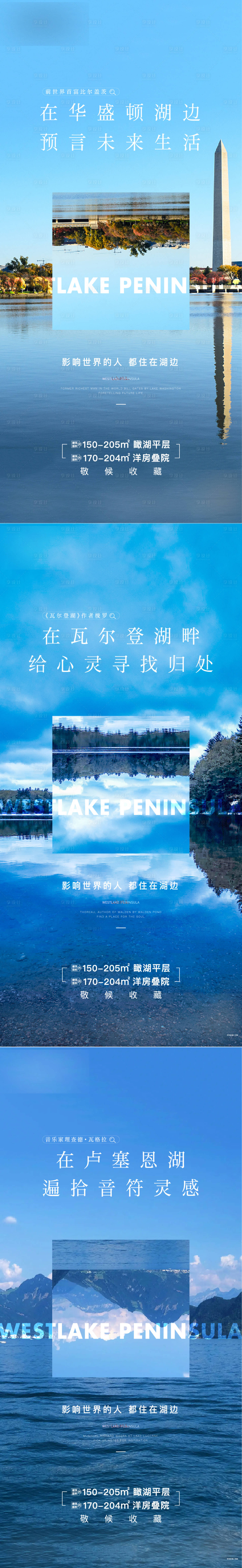 源文件下載【享設(shè)計】搜索編號：28770012445248633【湖系列海報對標高端】
