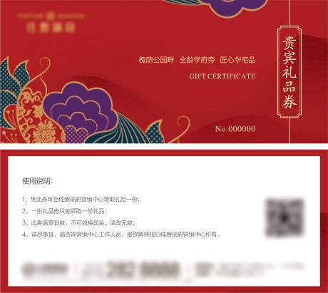 源文件下载【礼品券  】编号：14980011975144510