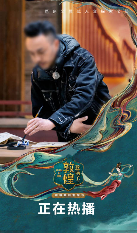 源文件下載【享設計】搜索編號：41780012042579253【國風國潮人物創意海報】