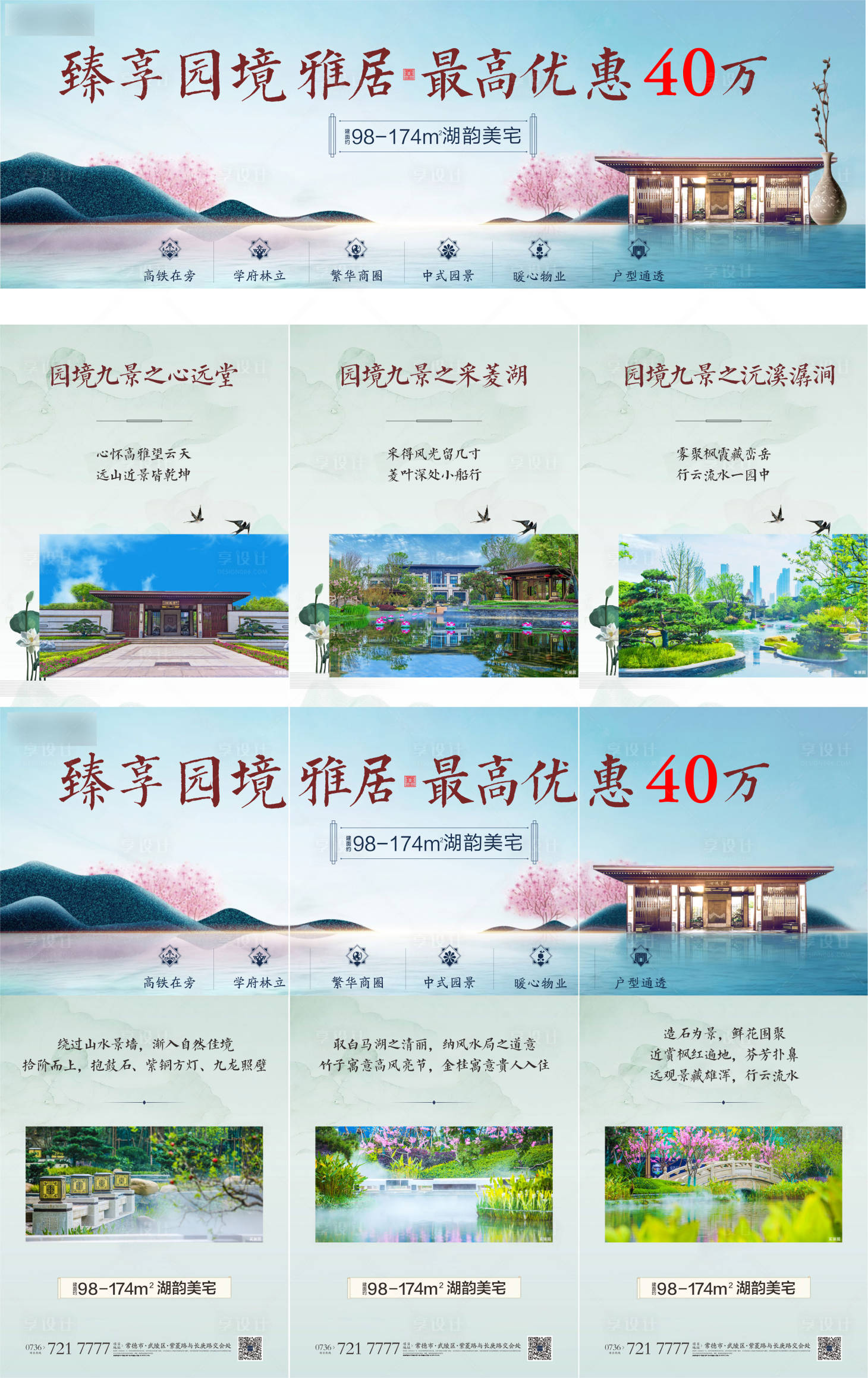 源文件下载【中式湖居三宫格】编号：57540012348892054