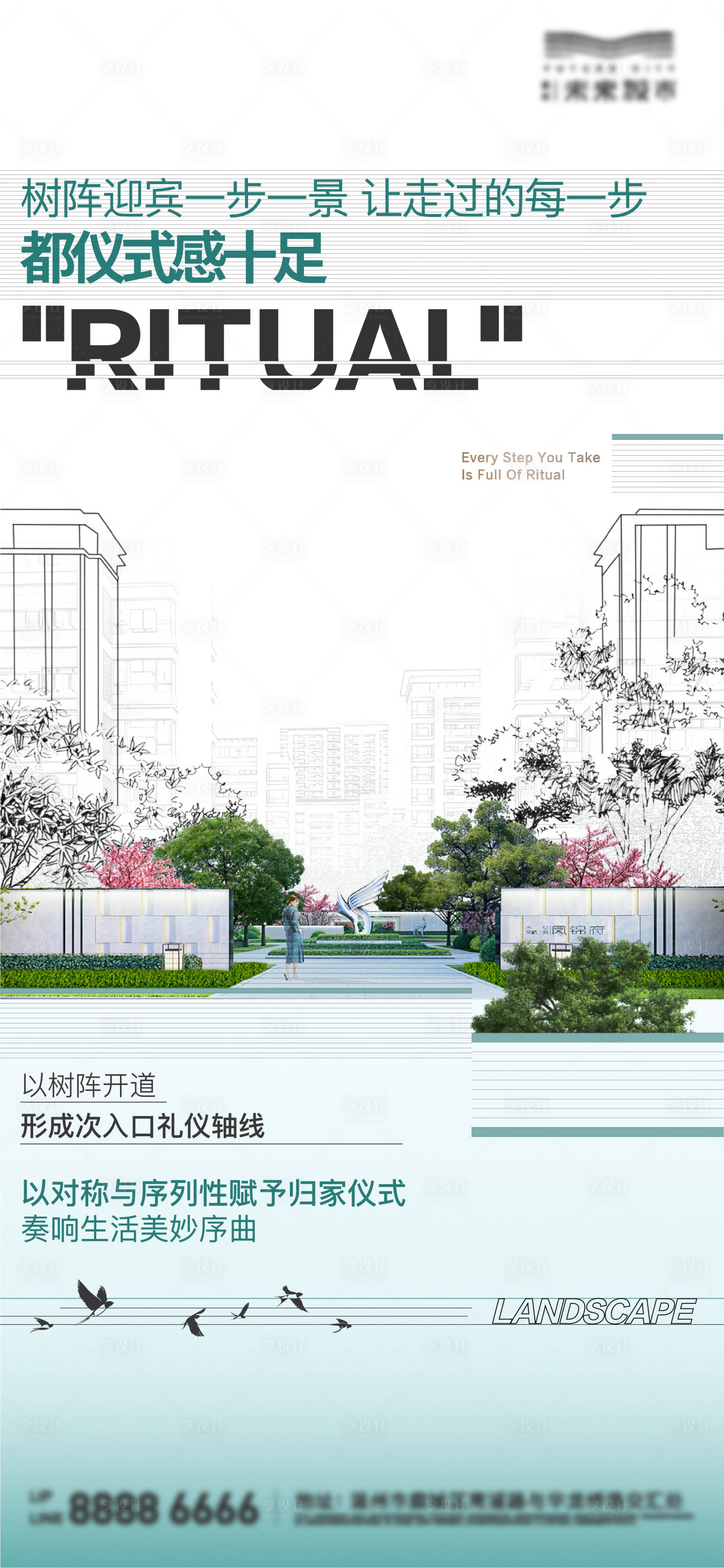 源文件下载【景观价值点海报】编号：69380012237609215