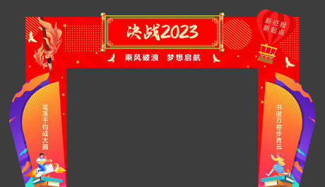 源文件下载【决战门头】编号：20220926102915715