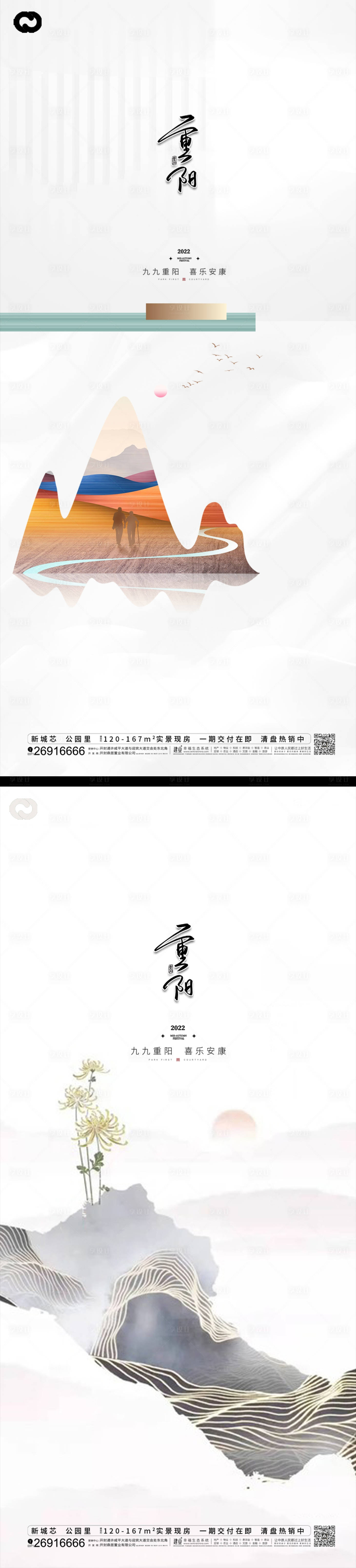 源文件下載【享設計】搜索編號：47340012008689106【重陽節節日海報】