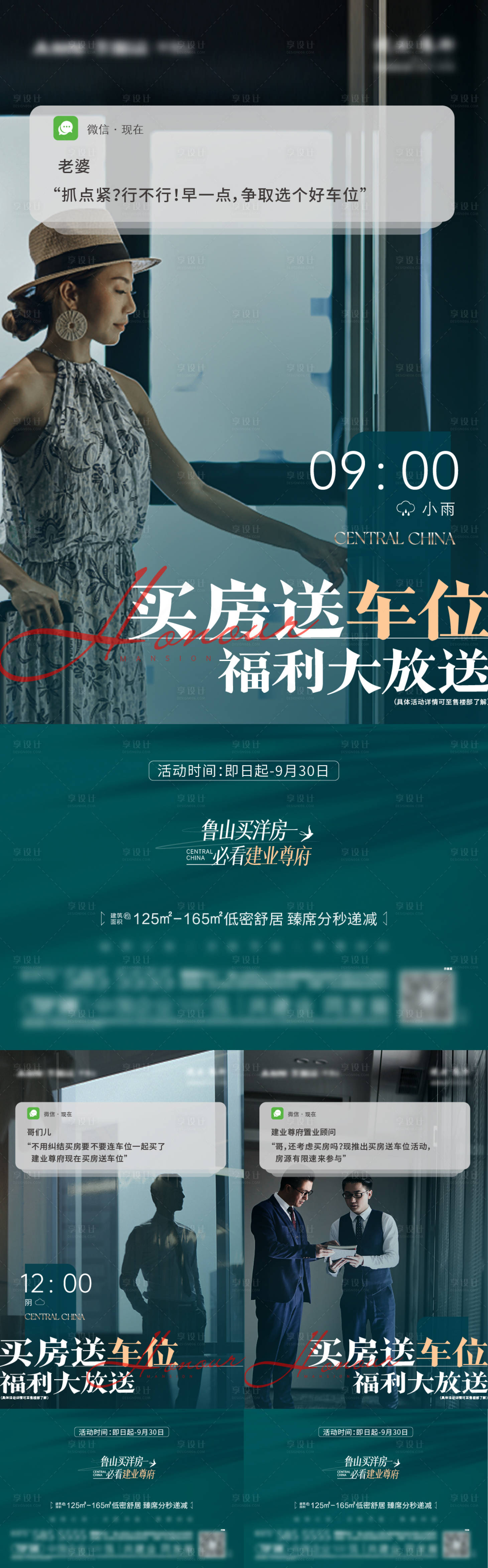 源文件下載【價值點】編號：94430012284604876