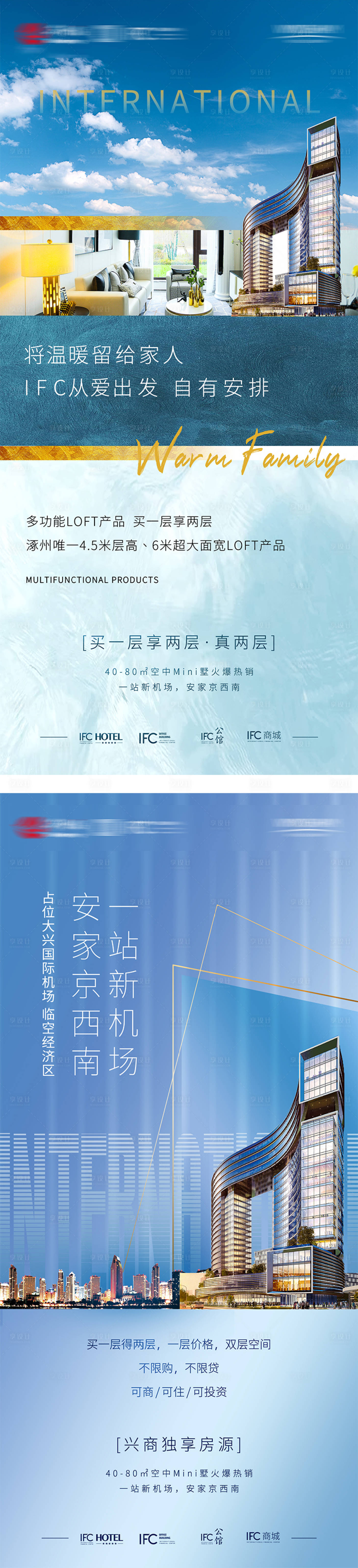 源文件下載【地產公寓價值點海報】編號：79520012178504516