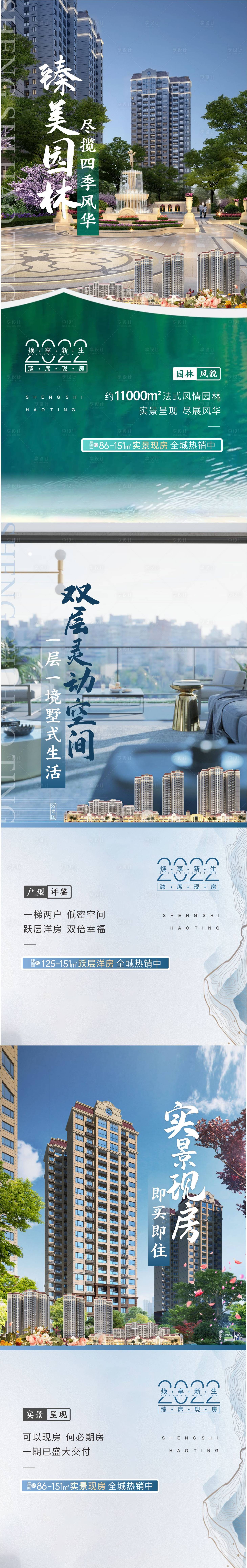 源文件下载【房地产现房微推稿】编号：36740012331623382
