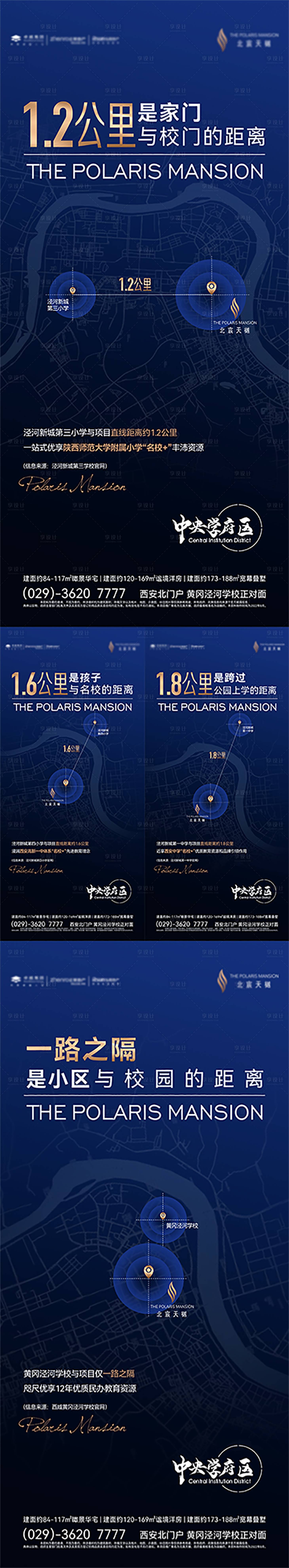 源文件下载【地产教育价值海报】编号：56640012183081101