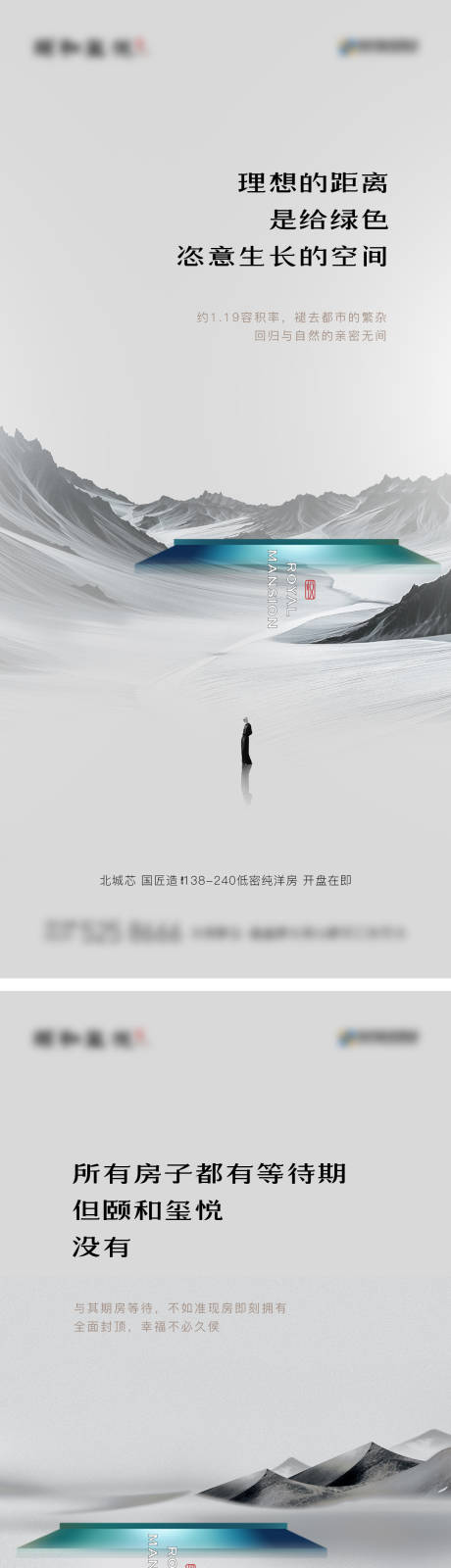 源文件下载【地产提案】编号：88070012019082738