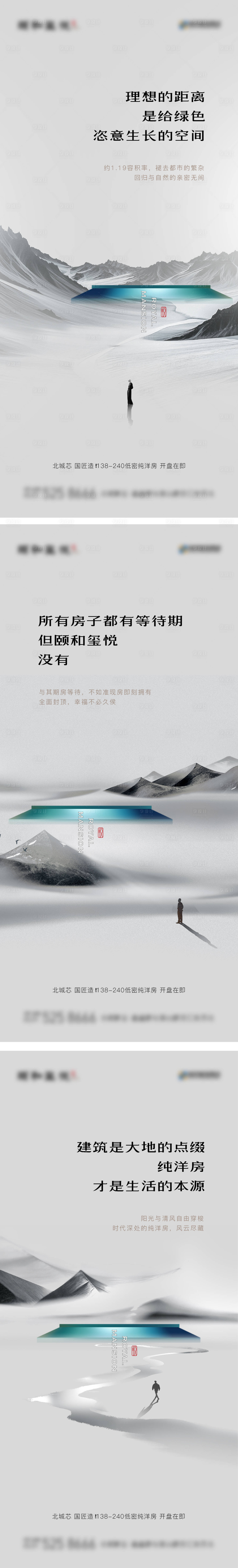 源文件下载【享设计】搜索编号：88070012019082738【地产提案】