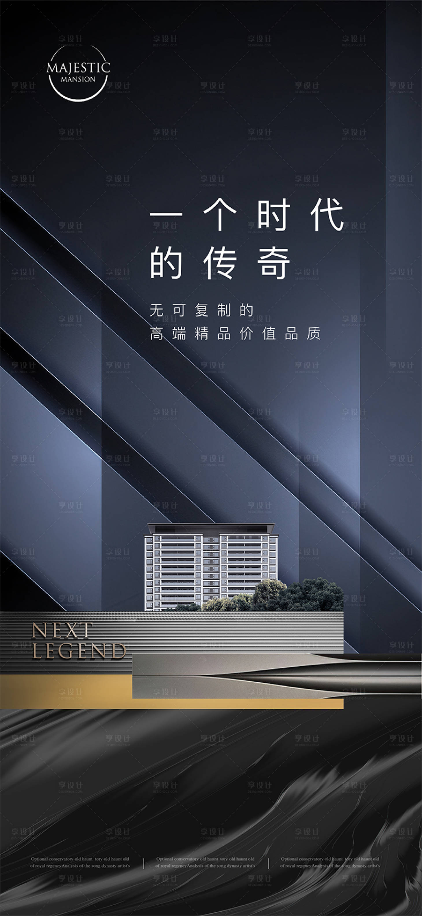 源文件下載【享設(shè)計(jì)】搜索編號(hào)：33720012103108545【高端地產(chǎn)廣告】