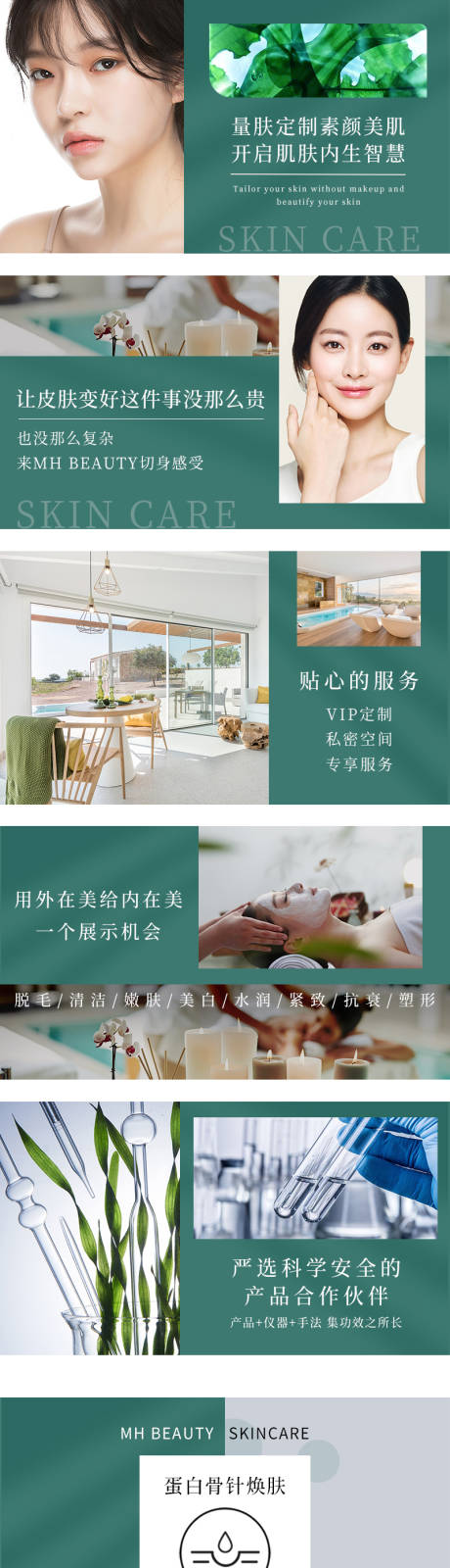 源文件下载【医美团购轮播图banner】编号：48400012183265114