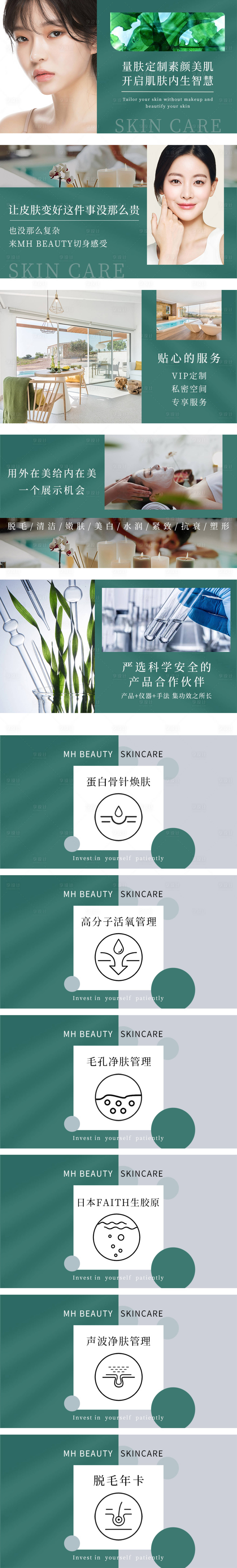 源文件下载【享设计】搜索编号：48400012183265114【医美团购轮播图banner】