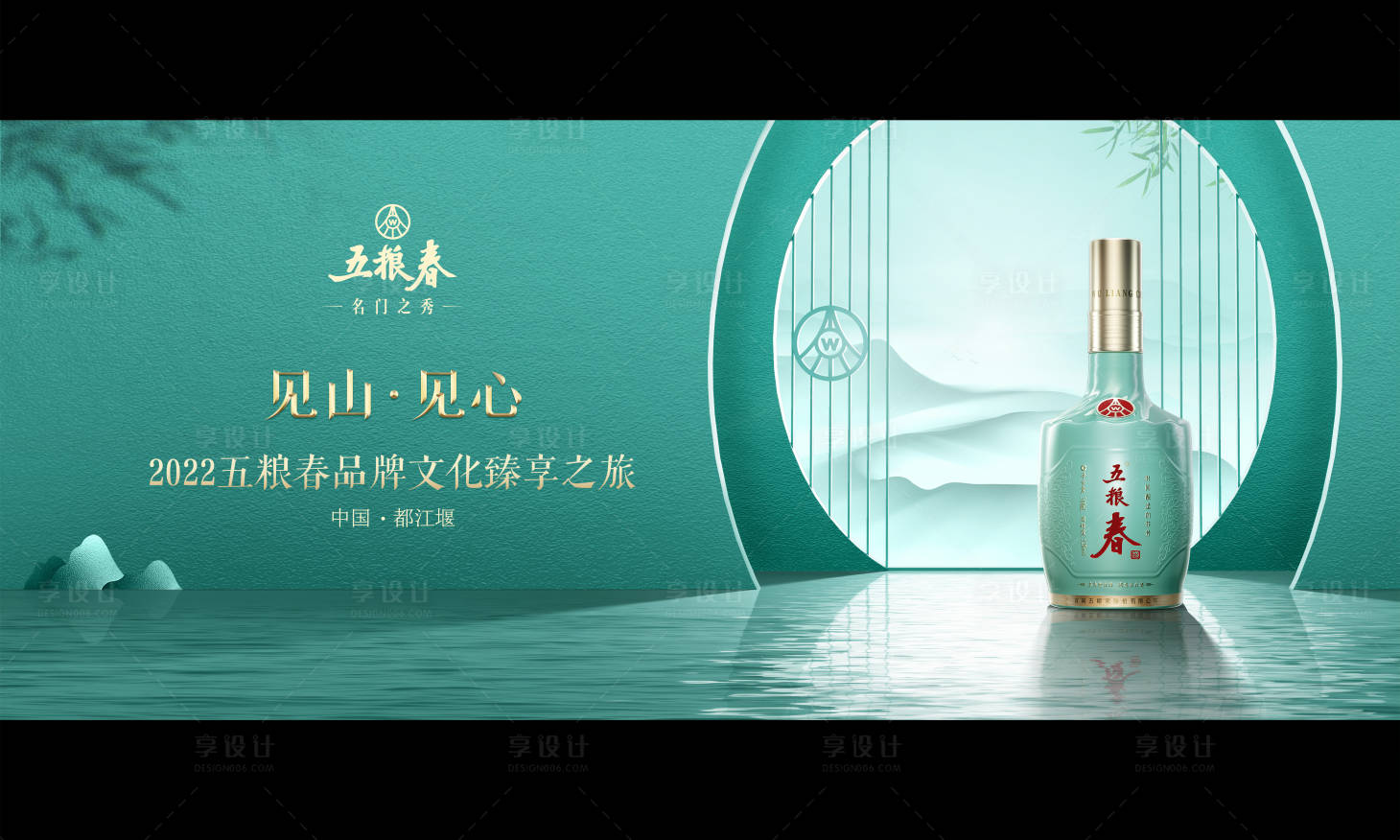 源文件下载【享设计】搜索编号：74390011969406302【白酒品鉴会背景板】
