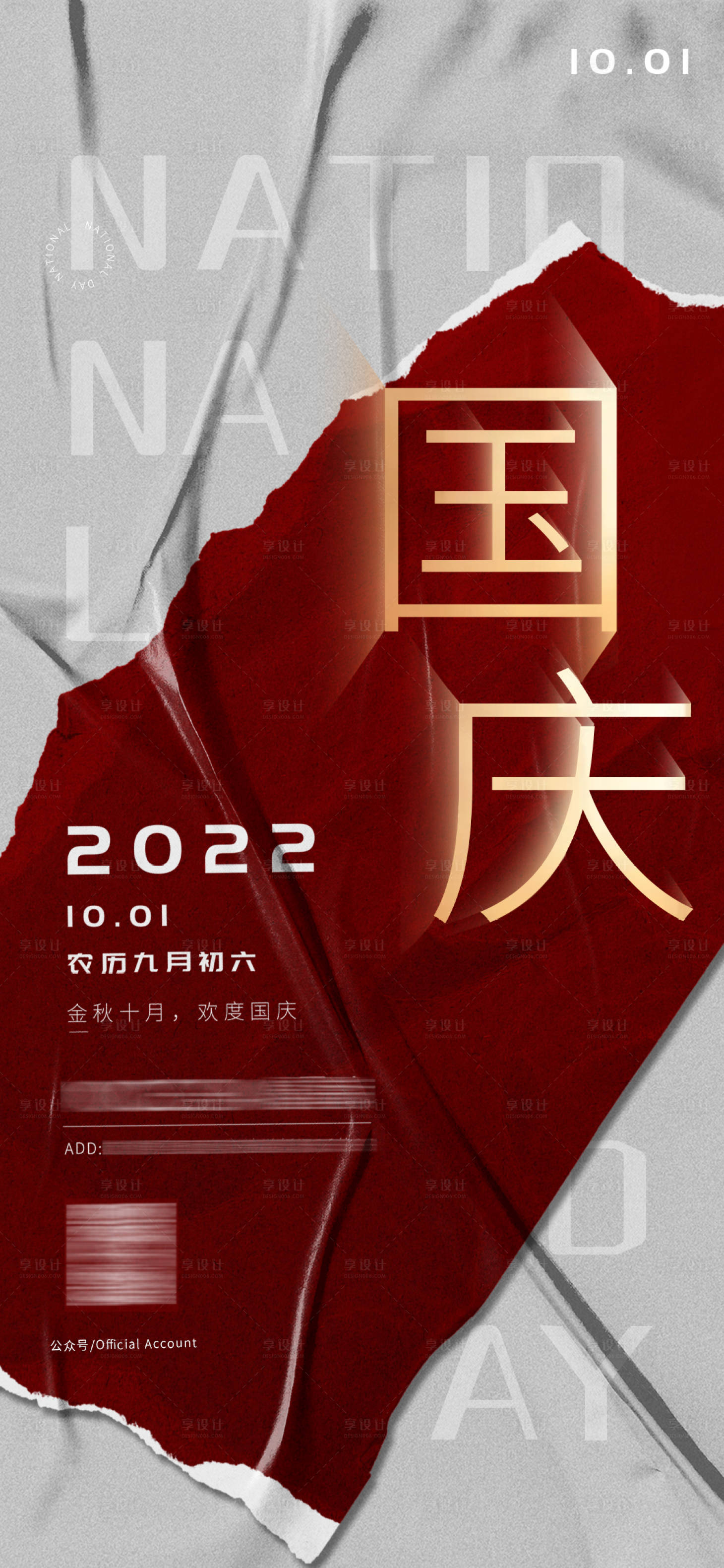 源文件下载【国庆节】编号：78710012481452733