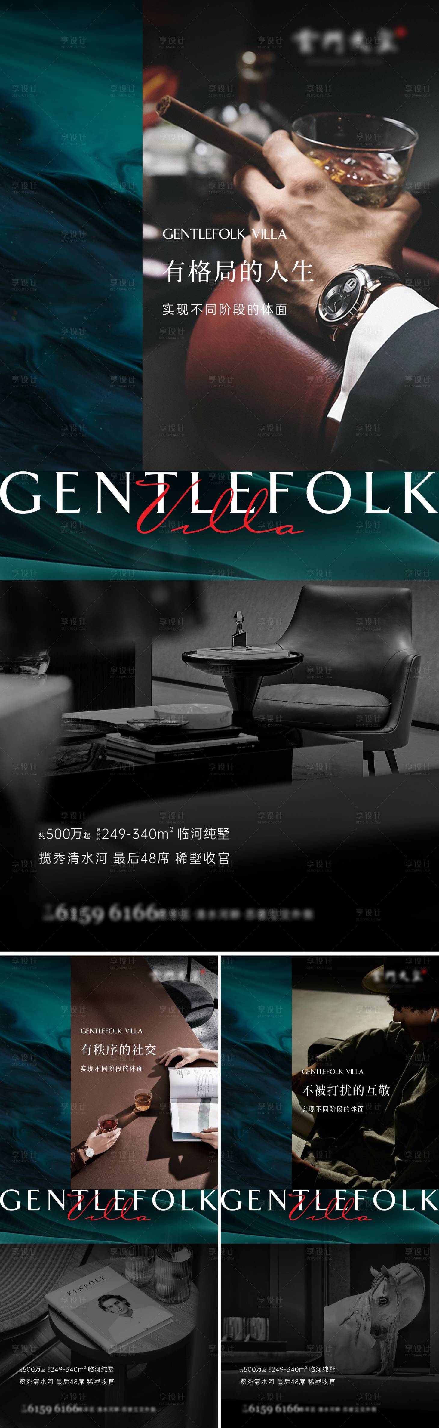 源文件下载【享设计】搜索编号：48110012258896349【地产生活单图】