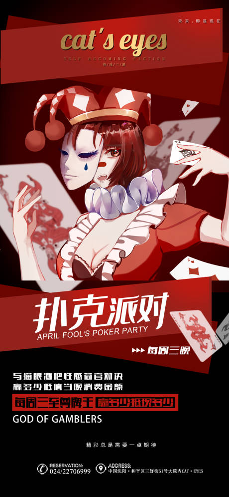 源文件下载【酒吧ktv会员优惠促销宣传海报】编号：18420012007986248
