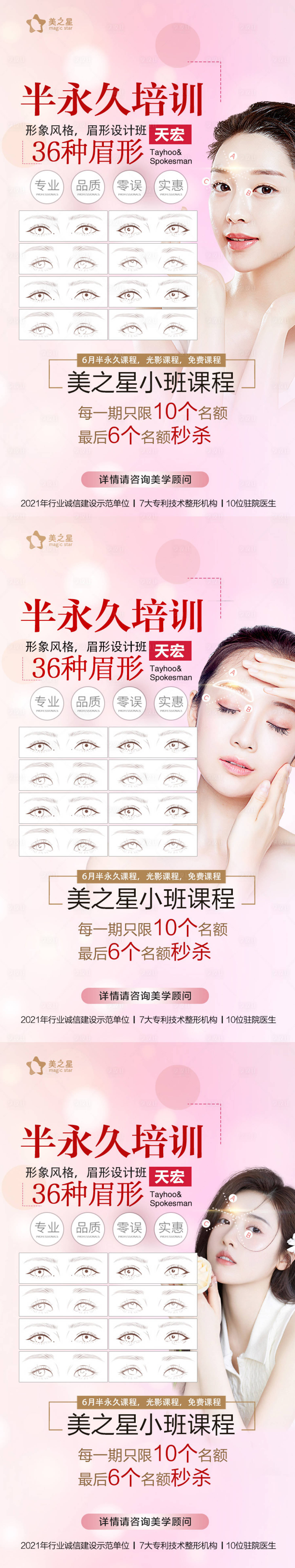 源文件下載【半永久紋繡】編號(hào)：60330012312165366