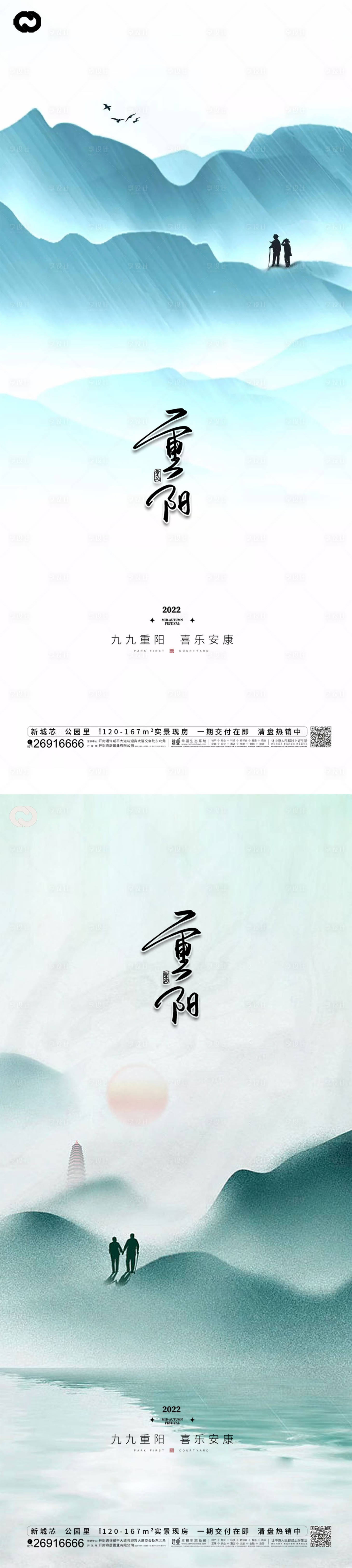 源文件下载【重阳节节日海报】编号：94510012008824375