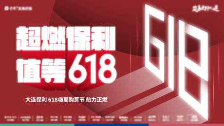 源文件下載【618活動沖刺主畫面】編號：94740012221875022