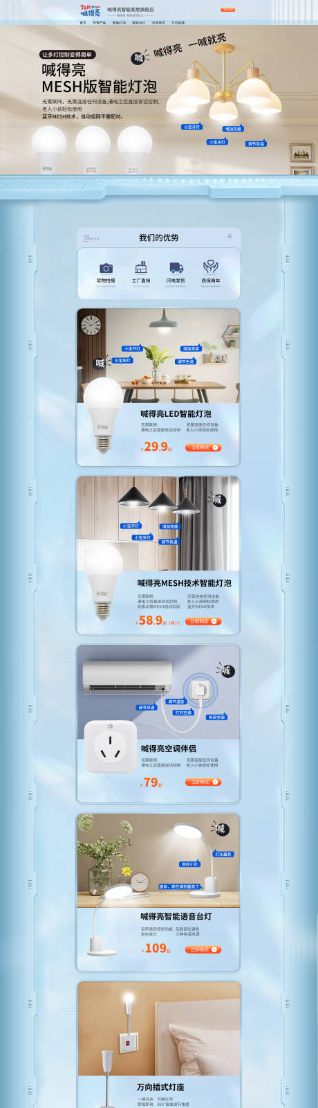 源文件下载【灯具电脑端首页】编号：78290012019159786