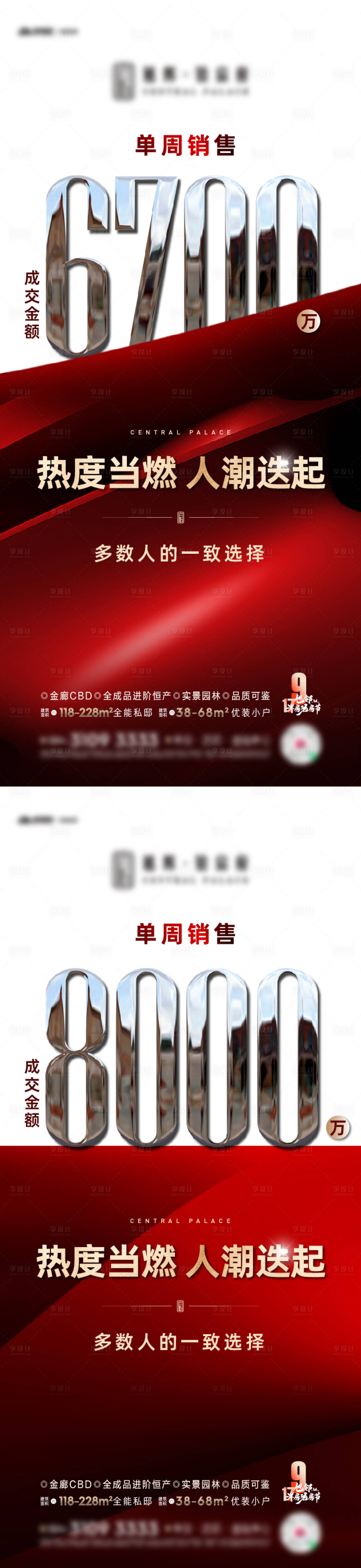 源文件下載【享設(shè)計(jì)】搜索編號：59620012413167343【異形數(shù)字加推海報(bào)】