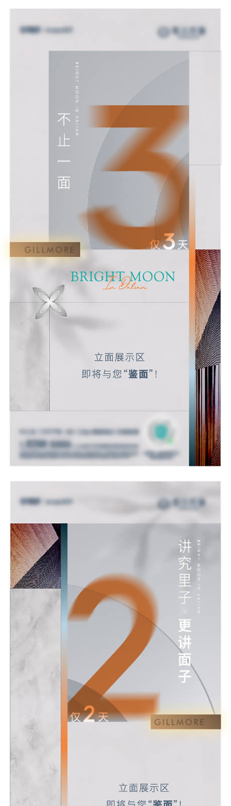 源文件下载【倒计时海报】编号：29600012351252227