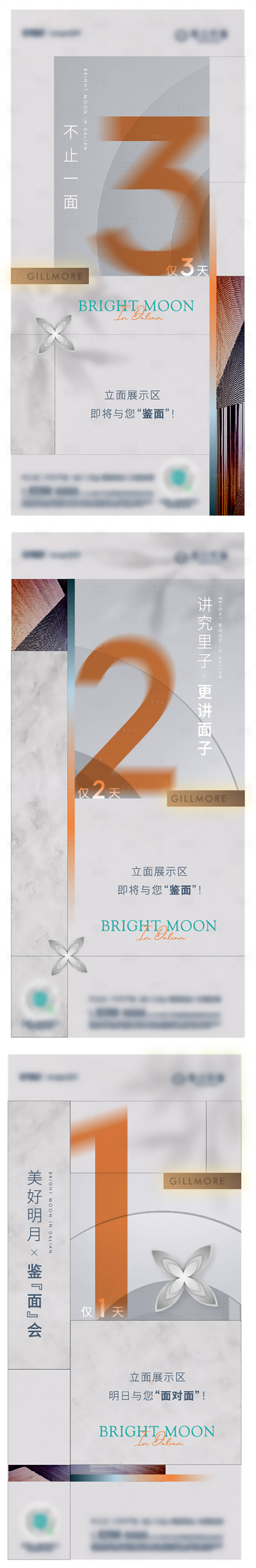源文件下載【倒計時海報】編號：29600012351252227