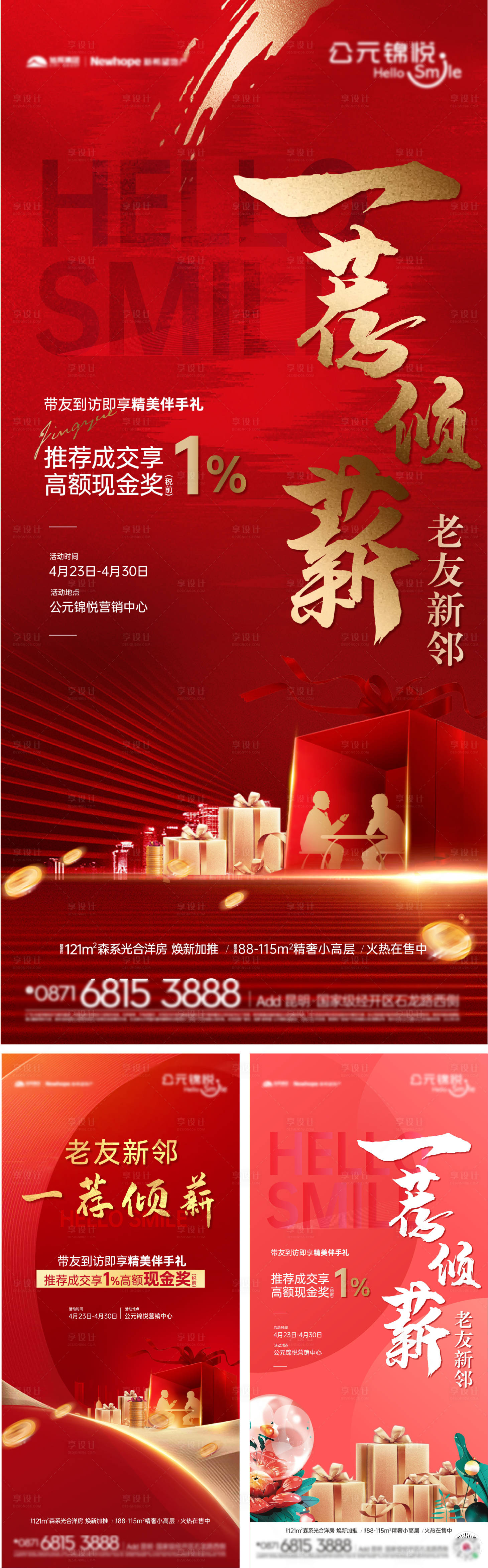 源文件下載【享設(shè)計(jì)】搜索編號：54030012111855740【一薦傾薪】