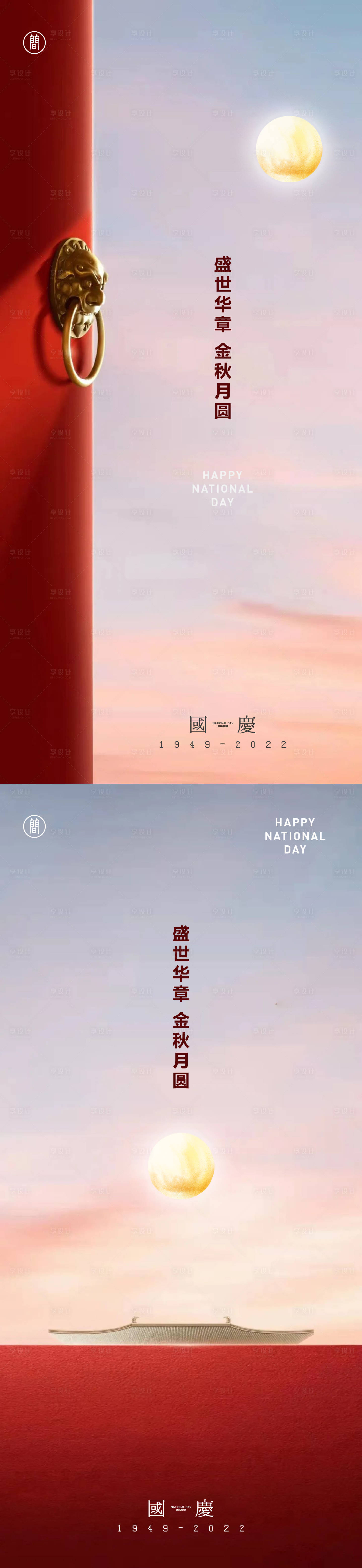 源文件下載【享設計】搜索編號：18290012074768453【中秋節海報】