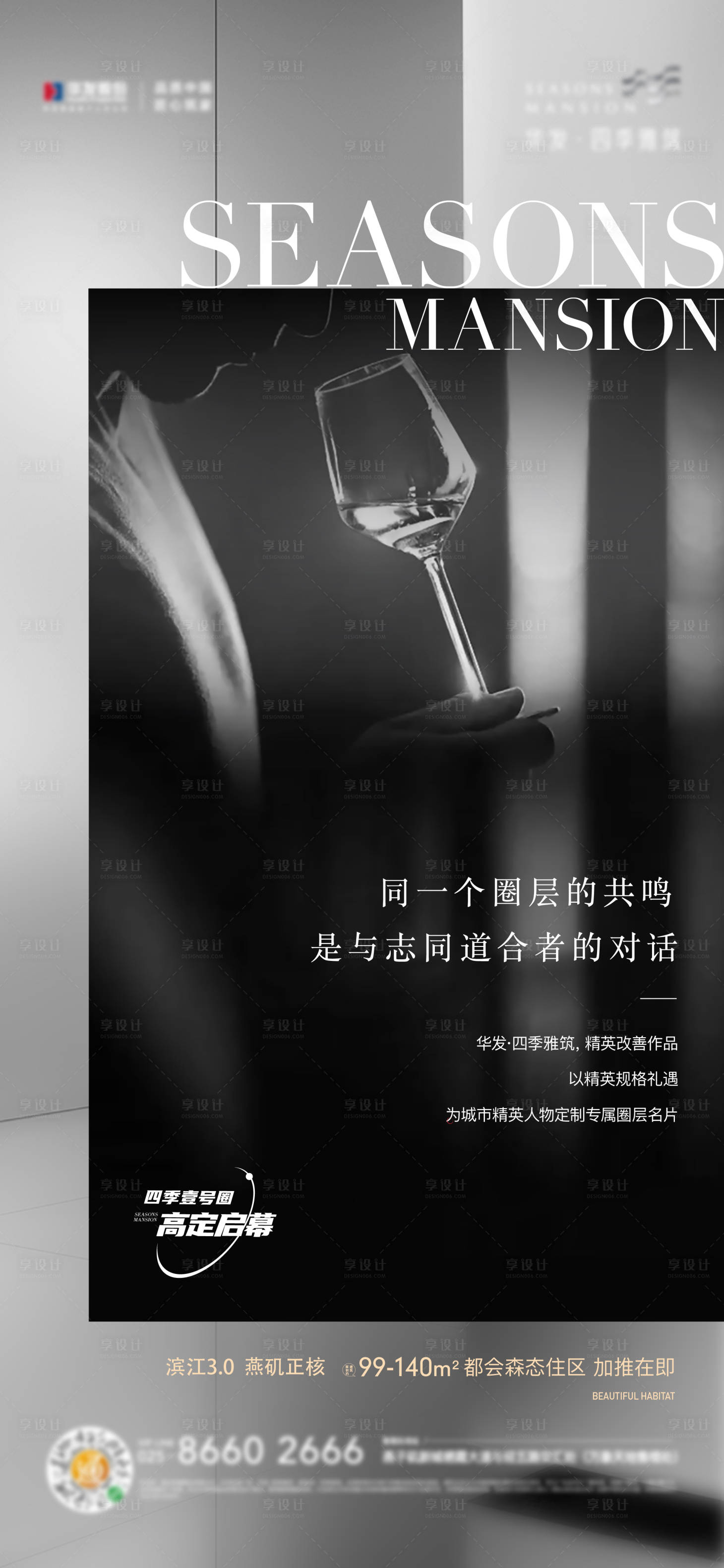 源文件下載【享設(shè)計(jì)】搜索編號(hào)：54180012236882242【圈層價(jià)值刷屏】
