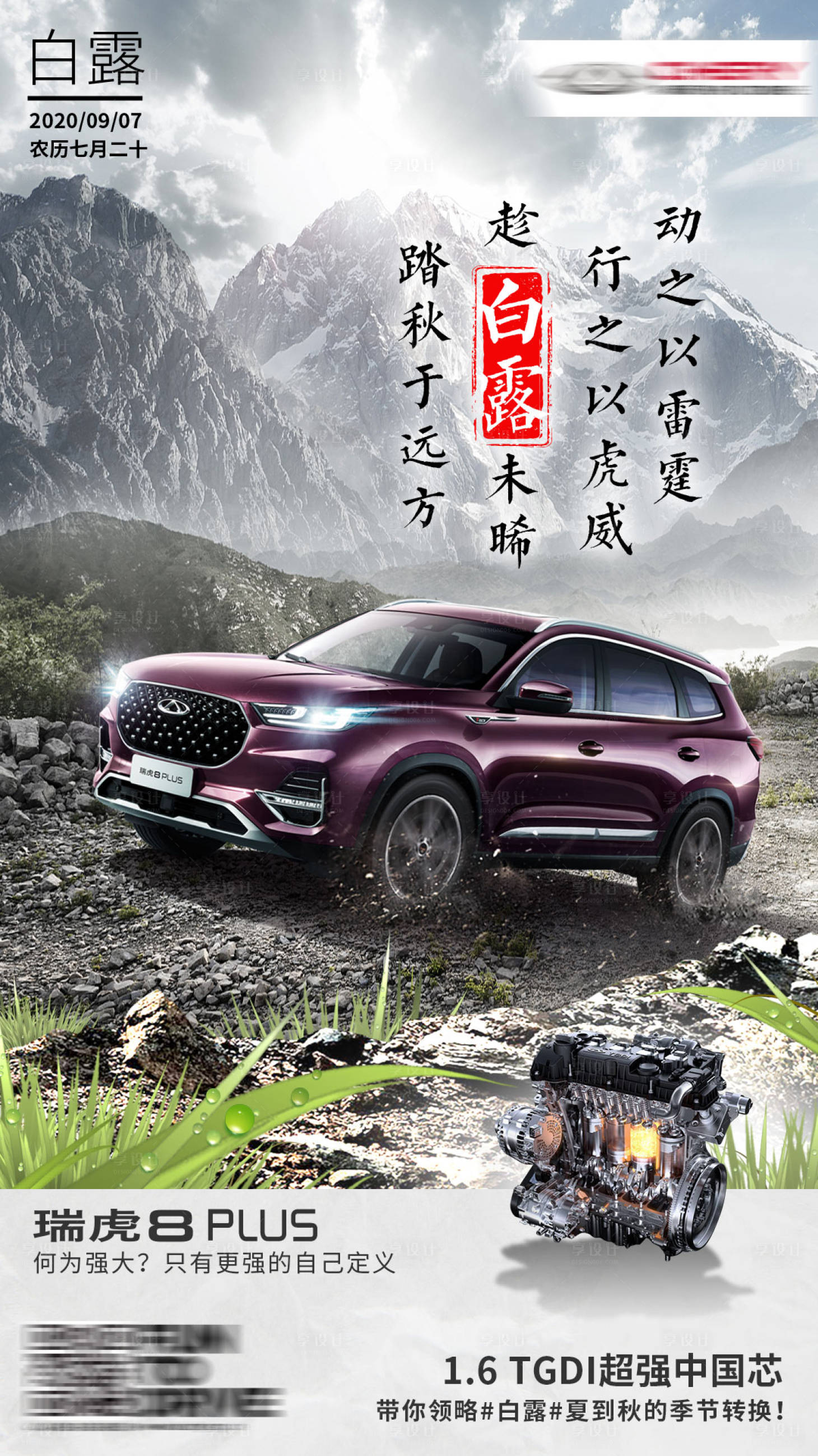 源文件下載【享設(shè)計(jì)】搜索編號(hào)：53560012057448843【白露 】