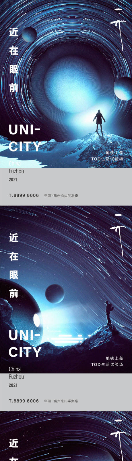 源文件下载【星空海报】编号：10710012038681251