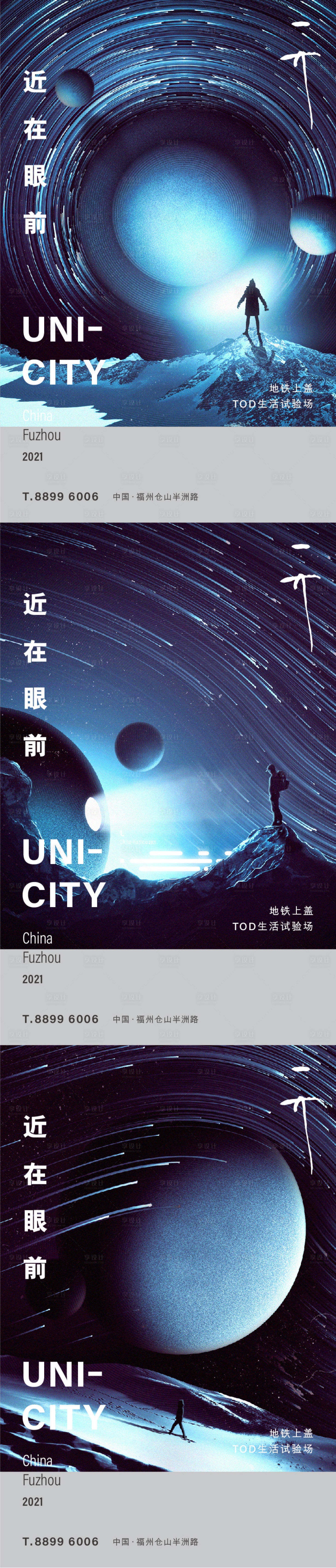 源文件下載【享設計】搜索編號：10710012038681251【星空海報】