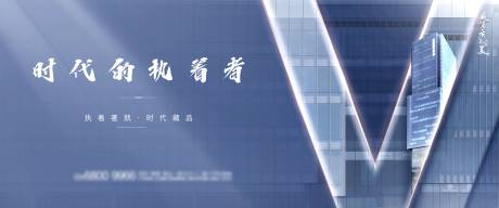 源文件下载【写字楼户外宣传海报展板】编号：41130012034932736