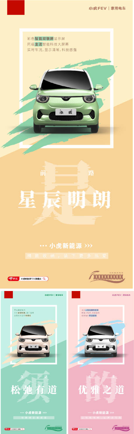 源文件下载【马卡龙汽车海报】编号：59080012036634675