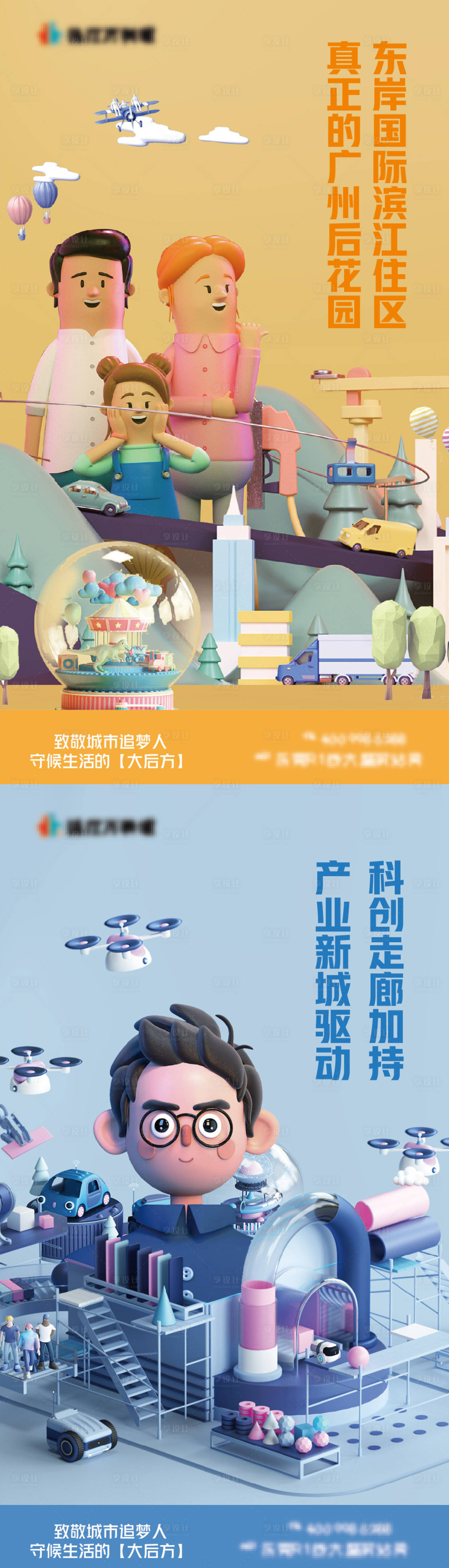 源文件下载【享设计】搜索编号：14400012373721631【商业C4D系列海报】