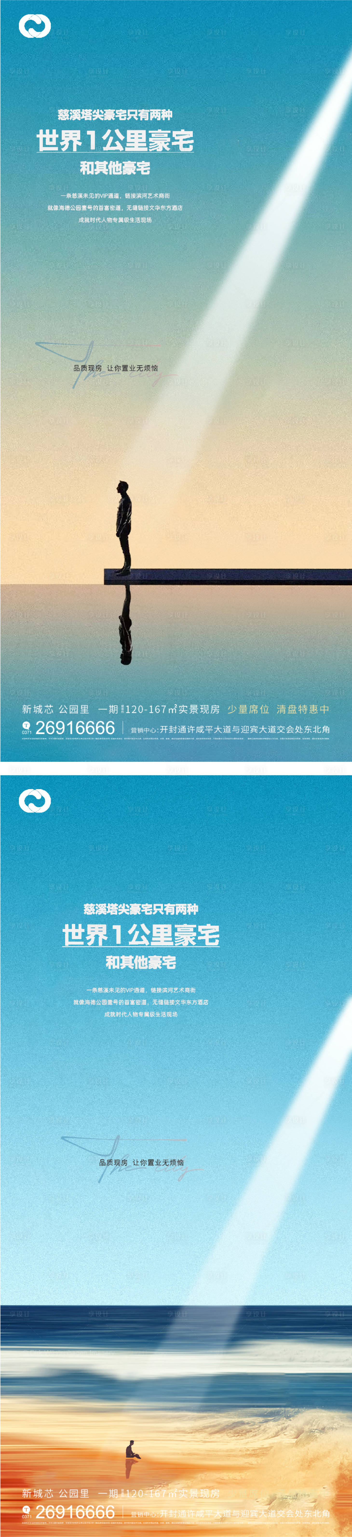 源文件下載【享設(shè)計(jì)】搜索編號(hào)：78970012073573418【地產(chǎn)價(jià)值點(diǎn)極簡提報(bào)大人物湖景提報(bào)提案】