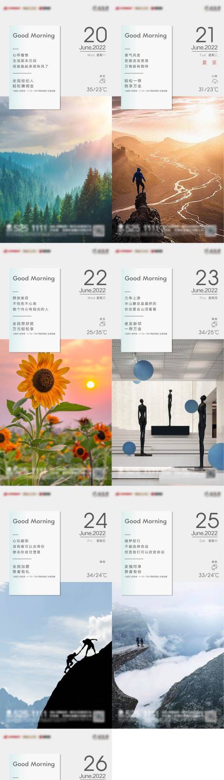 源文件下载【享设计】搜索编号：20170012315918051【地产早安稿】