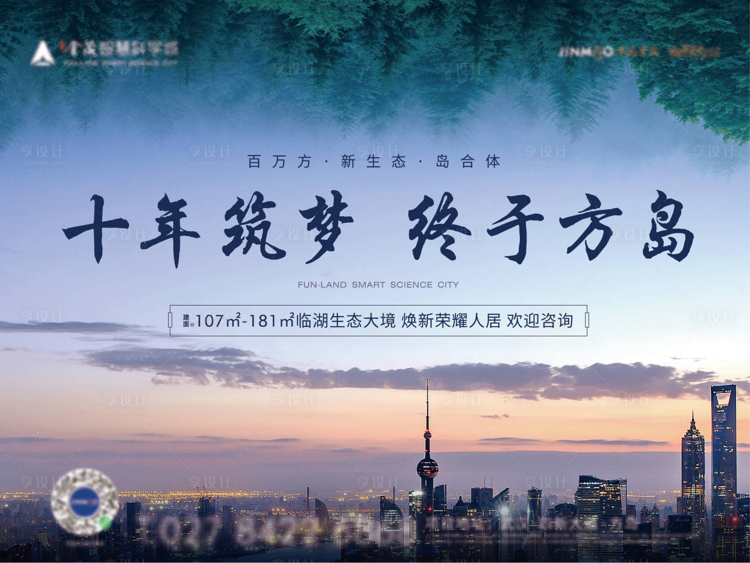 源文件下载【地产筑梦活动主画面】编号：14760012018659763
