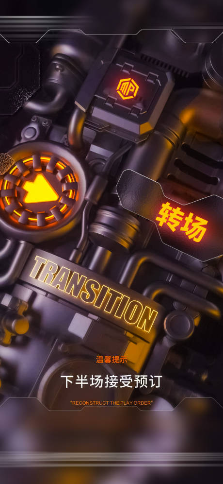 源文件下載【享設(shè)計】搜索編號：59920012447326982【夜店酒吧轉(zhuǎn)場爆滿】