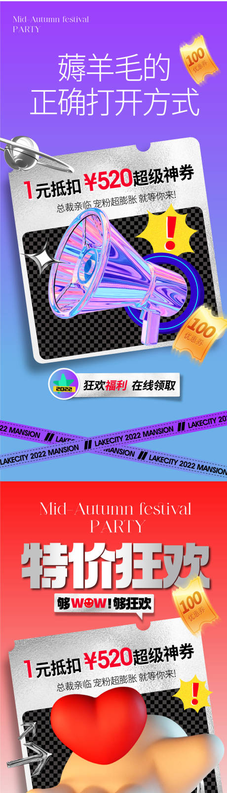 源文件下载【享设计】搜索编号：15470012029681529【地产情人节狂欢特价房海报】