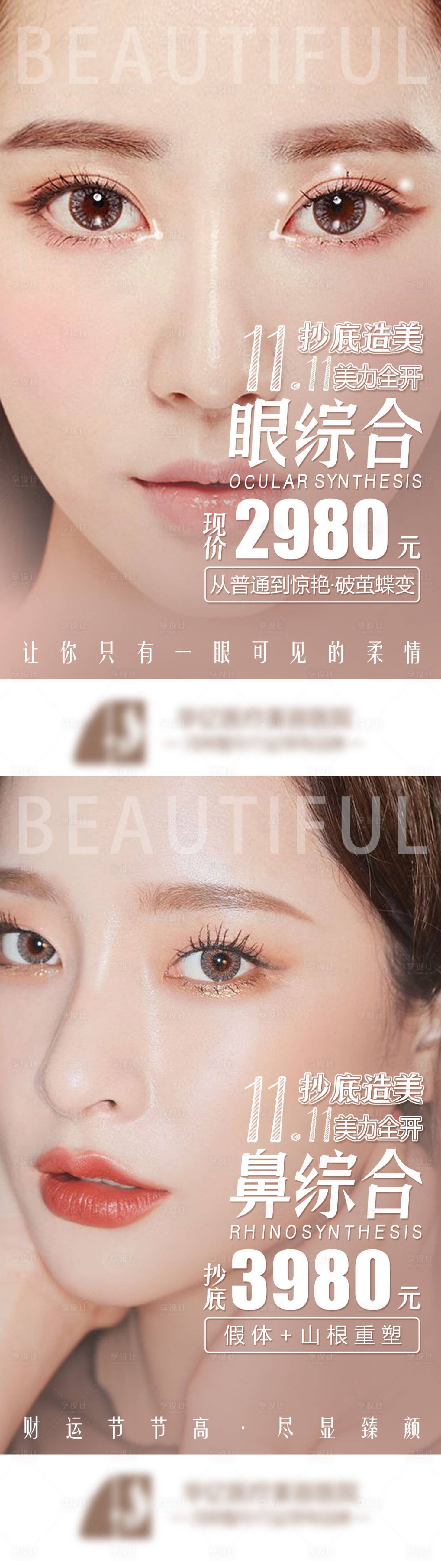 源文件下载【医美  】编号：90650012194241705