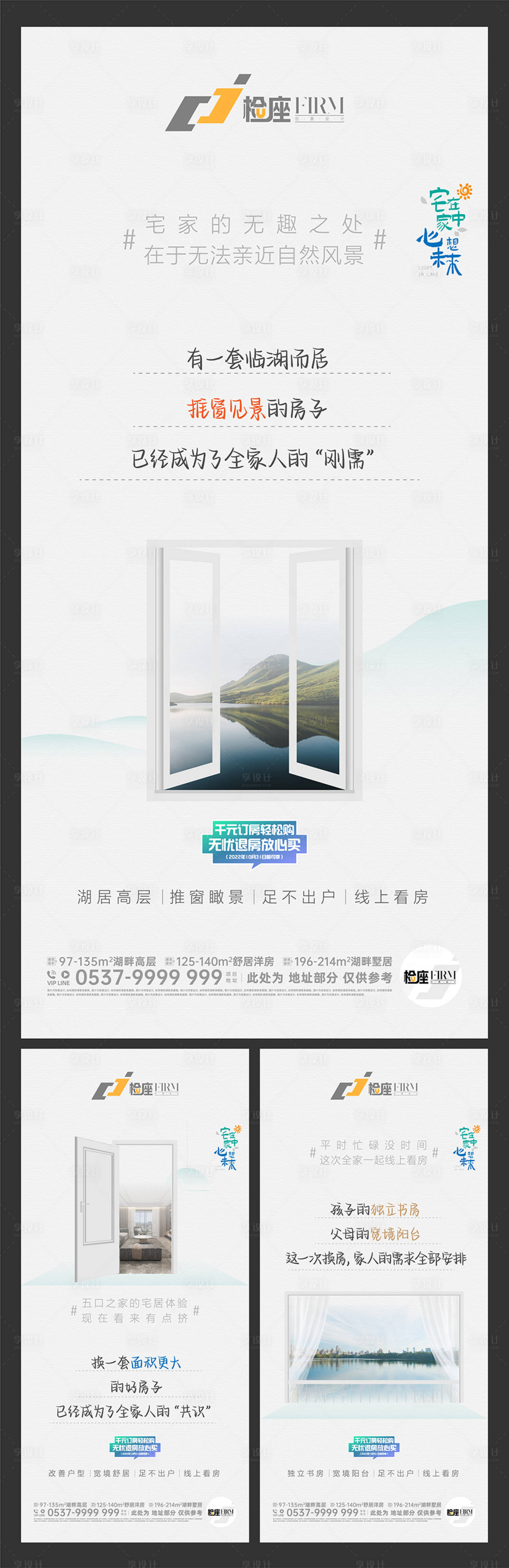 源文件下載【享設計】搜索編號：64390012170063058【地產防疫戶型價值點】