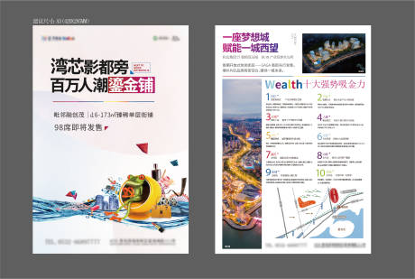 源文件下載【享設(shè)計(jì)】搜索編號(hào)：35720012045565266【DM單頁】