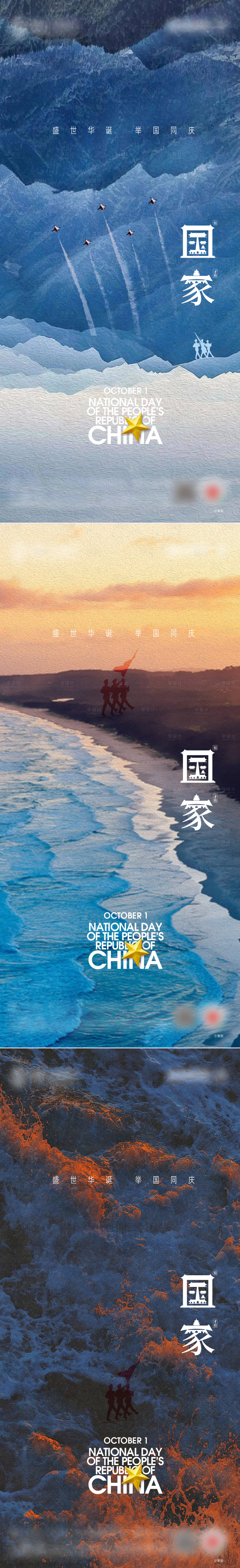 源文件下載【享設(shè)計】搜索編號：49880012375725022【十一國慶節(jié)紅金系列海報】