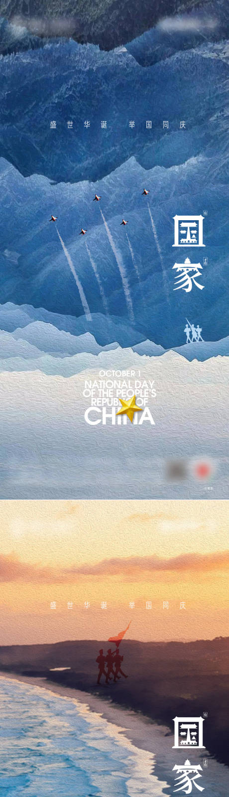十一国庆节红金系列海报-源文件【享设计】