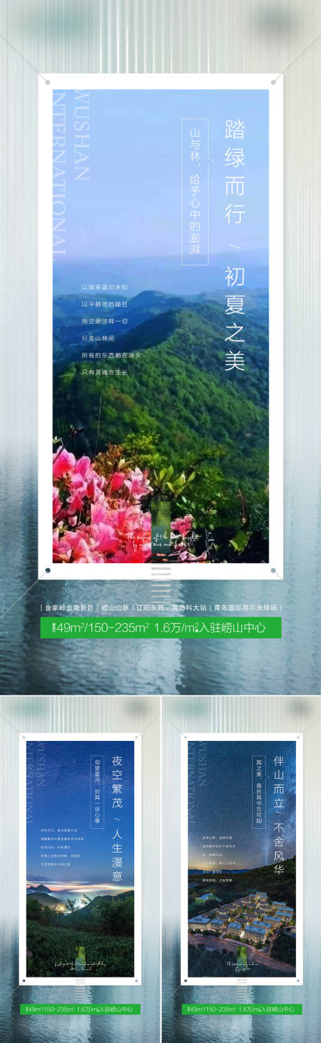 源文件下載【享設計】搜索編號：62900012247627190【山景高爾夫系列刷屏】